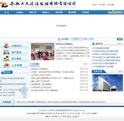 建設(shè)監(jiān)理有限責(zé)任公司官方網(wǎng)站下載與深圳企業(yè)網(wǎng)站建設(shè)深度測評(píng)（2025年01月版）